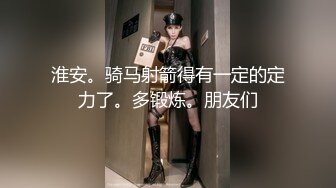 国产TS系列超美妖妖阿冉可爱黑丝情趣口直男_乳头挑逗骑乘大力后入顶的好深