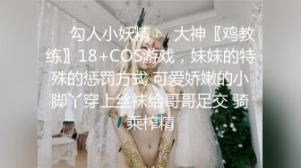 贵在真实反差淫妻》顶级绿帽刷锅狠人完美S身材极品女神眼镜教师人妻【ZM宝儿】私拍②，调教成母狗3P紫薇白浆特多 (14)