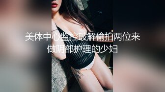 【新片速遞】 清颜如花的女孩，吃鸡含情脉脉❤️水蛇腰、曼妙白皙肌肤，后入，前顶实在过瘾！