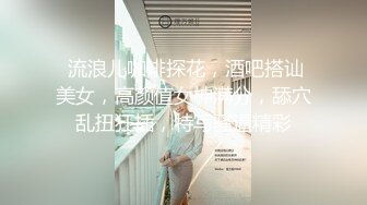 未公开映像【满怀心事的援交少女调教素人高潮喷水】