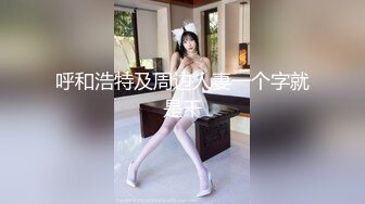 呼和浩特及周边人妻一个字就是干