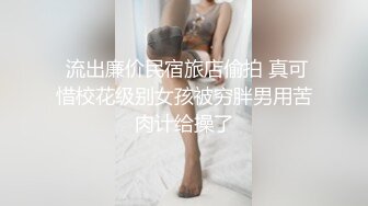 女神叫声太好听了，男：射里面啦。女友：射外面，射外面。又一个小美女被嚯嚯啦！