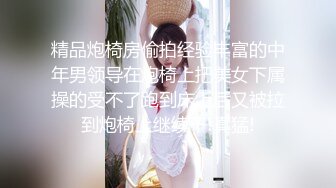 现在的女大学生真好骗！乖巧听话鞭打SM样样精通『狠货高科技看简阶』