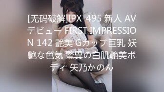 [无码破解]IPX-495 新人 AVデビュー FIRST IMPRESSION 142 艶美 Gカップ巨乳 妖艶な色気 驚異の白肌艶美ボディ 矢乃かのん