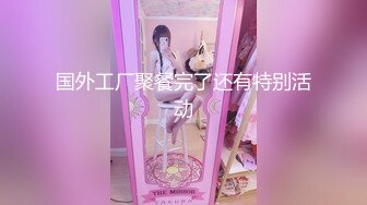 【新片速遞 】 《众筹精选✅重磅作品》极品馒头嫩鲍乳环热门女模终极调教，变身母狗，肛塞假屌疯狂伺候高潮尖叫