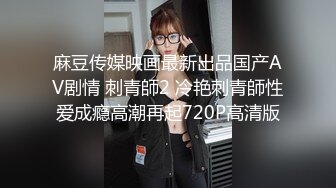 麻豆传媒映画最新出品国产AV剧情 刺青師2 冷艳刺青師性爱成瘾高潮再起720P高清版