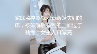 【新速片遞】 ✅性感体操服✅纯欲女友穿上白丝和体操服操她 白白嫩嫩香香的身体 自己坐在大鸡巴上做爱的样子非常可爱