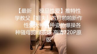 【全網推薦】【精品泄密】學妹陳研夕等8位美女自拍泄密(102P 35V) 清純的外表掩飾不了內心的淫蕩 (1)