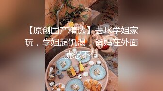 【完整】大学生家里约炮,家人正兴奋做爱,被同学撞到...太刺激了！同时,又被外卖小哥撞到,吓完了！！