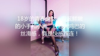  姐夫干小姨子修长美腿翘臀小姐姐，跪在沙发上被炮友脱下丁字裤