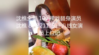 爱豆传媒IDG5511外表甜美学生妹淫荡肉体服务