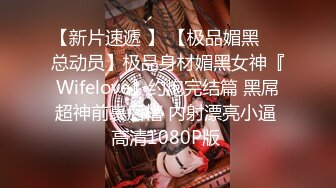 JK极品校花 过膝黑丝 身材好大奶子翘臀 和男友啪啪主动吃鸡啪啪后入观音坐连 无套内设