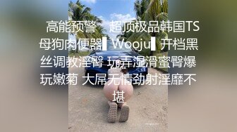 ❤️纯欲小可爱❤️00后是真的嫩 被大JB艹的爽翻了 屁股被打的好响 萌萌的外表 娇小的身材 又纯又欲 爱不释手