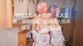  南方电网员工事件· 巨乳肥臀国企员工，为了升职被领导调教不雅视频流出，极品反差婊！