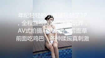 邻家妹妹清纯小妹，年龄不大还挺骚，撩起衣服扭动屁股，掰开小穴洞洞很紧