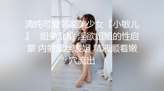 极品反差婊极品绿奴妻被金主爸爸调教玩弄及怒艹，无情大屌无套艹馒头逼！