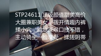 STP24611 顶级颜值甜美高价大圈兼职美女，拨开情趣内裤揉小穴，跪地深喉口技不错，主动骑坐一脸享受，揉搓阴蒂