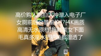 《终极调教??重磅核弹》推特私密母狗女奴群内大神分享福利视图~38位高质小姐姐秒变反差婊SM捆绑性虐啪啪2520P 385V无水原版