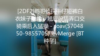 [2DF2]鸭哥侦探牛仔短裤白衣妹子啪啪，翘屁股舔弄口交骑乘后入猛操 - soav(5704850-9855705)_evMerge [BT种子]