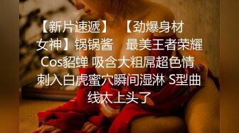   奶茶店女厕两个互相打闹绝色小美女 手不停拍着圆臀肥穴不让嘘嘘