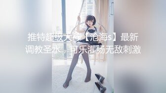 爆乳网红Dainty私拍流出