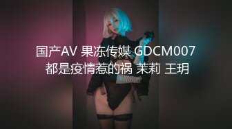 【国产AV荣耀❤️推荐】天美传媒品牌新作TMG004《真实兄妹之妹妹说不许乱伦》极品蜜桃臀超爽白浆