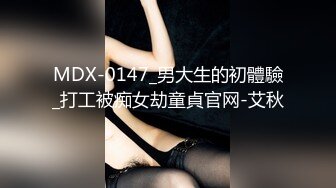 星空传媒最新出品母狗or女王 - 幻想温柔