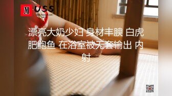 STP28593 麻豆传媒 Pussy Hunter PS017 激情3P黑丝巨乳家政妇