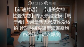 《顶级震撼㊙️极品骚婊》最新流出万狼求购OnlyFans地狱调教大师【dogmaster】私拍完结~多种刺激玩法吃精双通露出阴门大开 (18)