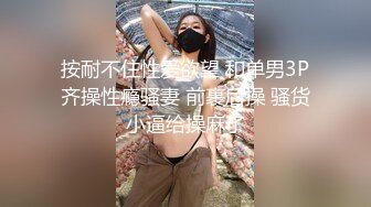 真人衣架、美乳妖精~戴安娜 情趣装诱惑、毛毛的粉穴美极了【55V】 (18)