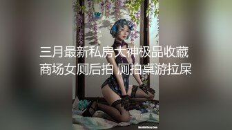 〖极品探花〗__长发短裙精致美乳妹子_倒挂金钩