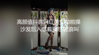 “用逼使劲夹我”对白淫荡，最新推特博主【我的枪好长啊】肌肉体育生单男3P爆操羞辱极品身材人妻高潮颤抖尖叫内射