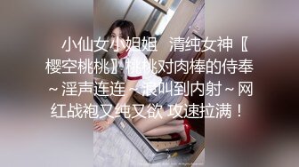  名穴鲜鲍 爆裂黑丝小妹极品蜜桃鲍 湿嫩多汁洞洞太小啦 饱满裹实紧致无比 连逼逼都是爱你的形状