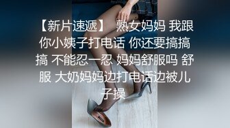 【AI换脸视频】李一桐  娇艳少妇NTR