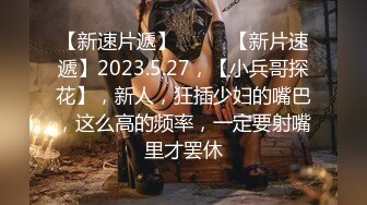 最新购买分享海角母子乱伦大神玩偶少年新作??200斤儿子和娇小妈妈情趣酒店肉搏