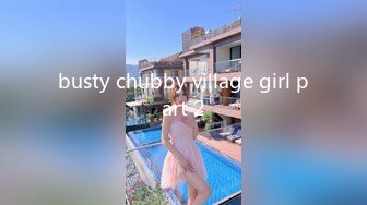 busty chubby village girl part 2