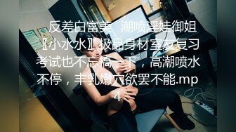 《极品CP魔手外购》大胆坑神潜入商场舞蹈工作室女公厕独占一个坑位隔板缝中连续偸拍 各种小姐姐方便美女脱个精光拉稀 (4)