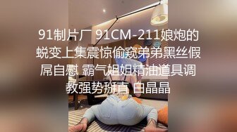 【极品推荐??超颜女神】颜值巅峰?白富美最强土豪专享 自慰 口交 啪啪 露出 捆绑 虐肛 堕落纹身女神 高清720P版