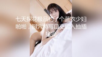  最新极品流出完美身材豪乳女神灿珠Onlyfans性爱私拍流出 女仆装蒙眼猛烈骑乘操