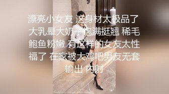 漂亮美眉 被被大肉棒我套输出 内射 输出真好 大奶子 稀毛粉鲍鱼