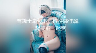 老婆需要小奶狗了