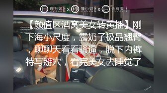 【新速片遞】 补习班卫生间暗藏摄像头偷拍补习结束的学生妹在卫生间换衣服和尿尿