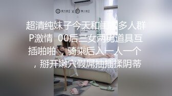 这个女人有点儿不讲卫生，比较的骚臭，但是凑活着把 一粒顶三天看禁止内容