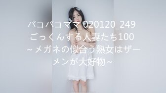 パコパコママ 020120_249 ごっくんする人妻たち100 ～メガネの似合う熟女はザーメンが大好物～