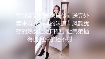 红高跟黑丝熟女：宝贝好痒啊，鸡巴好大呀，啊啊啊··· 嗯嗯呃 ~~ 快来艹妈妈！