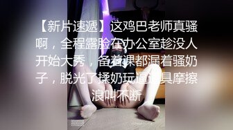 刚出道的零零后18岁嫩妹子~玩先用手指挑逗一下再啪啪