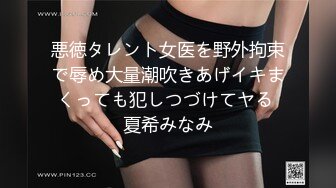 悪徳タレント女医を野外拘束で辱め大量潮吹きあげイキまくっても犯しつづけてヤる 夏希みなみ