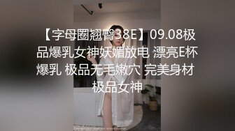 【19岁女孩】学生妹嫩就一个字，小小的乳头，粉红的鲍鱼和菊花，哪个男人看了不心动，同城高价可上门干