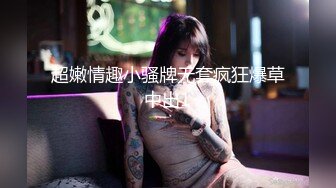 π1397 和高岭之花的人妻相爱