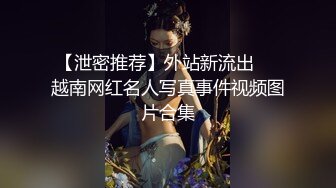 新年第一发超S级品质混血大三学妹午夜约炮完全露脸媚态百出